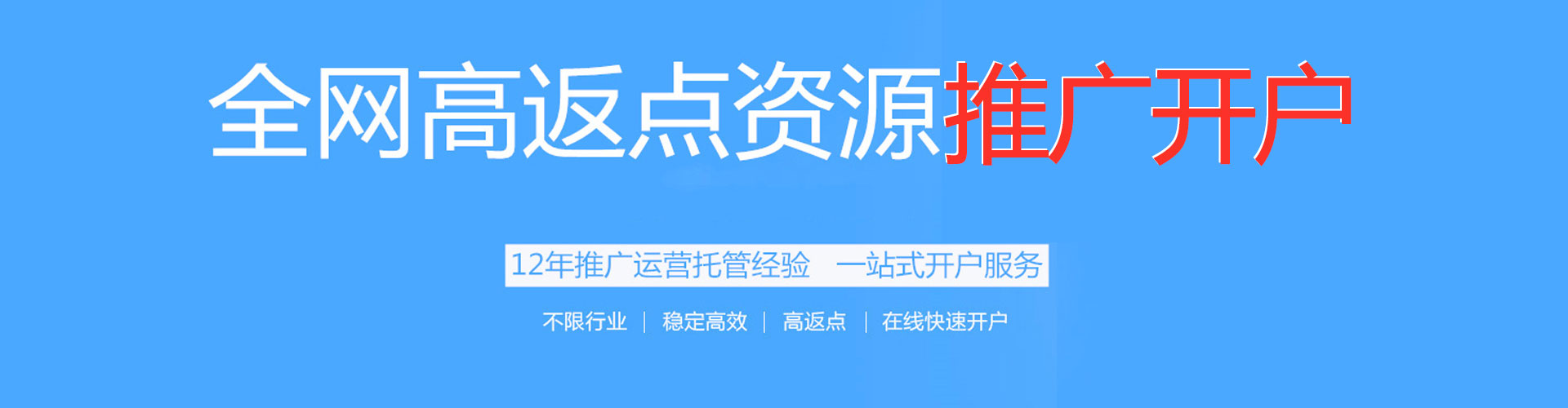 凤城信息流代运营